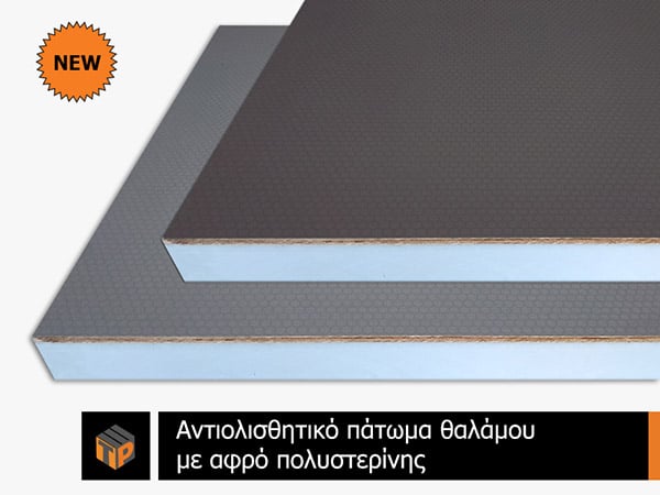 Αντιολισθητικό πάτωμα θαλάμου με αφρό πολυστερίνης